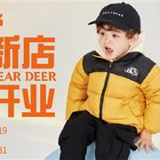 12月19日迪迪鹿成都远大购物中心 新店开业啦