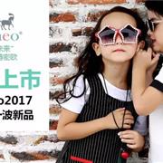 凯特密欧Catmeo2017早春第一波新品震撼上市！