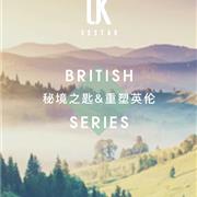 | 欧卡星 | 一场改变传统英伦的邂逅