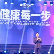 开心米奇2019Q3订货会发布新升级品牌定位