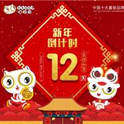 叮当猫童装：我们把一整年的干货精华打包给你！