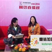 2014CHIC直播：浙江棉果果婴童用品营运总监杨秀媚专访