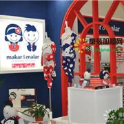 玛咔拉童装品牌亮相2014CBME孕婴童展