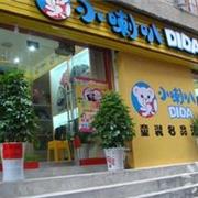 小喇叭童装营销知识专向培训 小喇叭童装营销知识专向培训