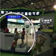 斯乃纳童鞋专家亮相2015CBME孕婴童展