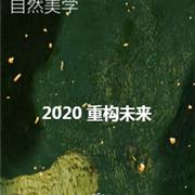 SENHUER |2020冬年发布会 十年成长 不忘初心