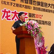龙太子—《龙太子之银河大冒险》项目启动及战略合作伙伴签署新闻发布会圆满落幕
