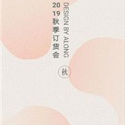 多啦啦&7M&牛小图2019秋季订货会即将开启!