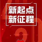 淘淘猫 | 2020！新起点，新征程！