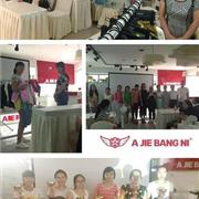 阿杰邦尼2015秋季商品及陈列培训会圆满落幕