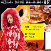 辛巴娜娜：过冬必备单品，一定有你的心头爱！