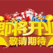 巴比兔兰州店即将开业!