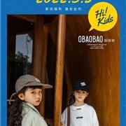 OBAOBAO | 欧抱抱童装3月5日盛大开业！全城钜惠！