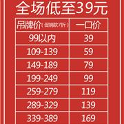 婴姿坊品牌童装限时特卖！全场低至39元!