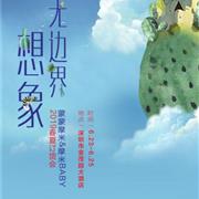 蒙蒙摩米2019春夏新品发布会即将开启