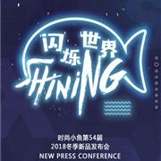 唯路易蓝白女童披风裙 搭配出青花瓷的韵味