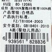 泰迪珍藏：辨识童装标签上的五大基本常识