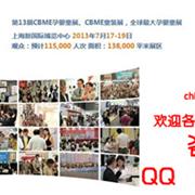 2013CBME展 CHICHIKAKA童装与您不见不散