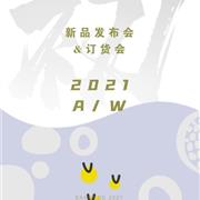 2021秋冬三木比迪新品发布会&时尚SHOW
