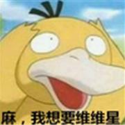 小淘气的淘气节维维星礼物准备好咯