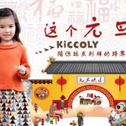 KICCOLY陪你跨界美翻天，帅得不一样!