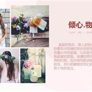 倾心果2016“倾心.物语”春夏新品订货会-湖南站