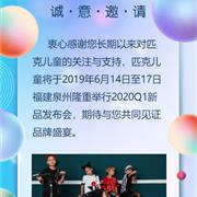 婴蓓乐：大手牵小手,共享六一嘉年华