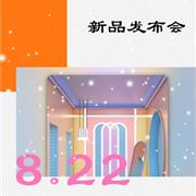 说与童装2020春季新品发布会即将开启!