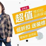 热烈祝贺思帆歌童装和童装加盟网合作成功啦!