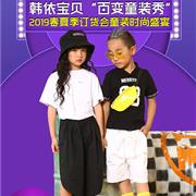 韩依宝贝订货会告捷 | 多地巡展热火朝天!