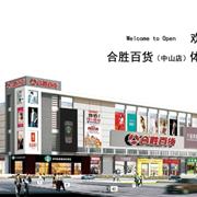 画笔王子中山又添新店——坦洲合胜店6.1快乐来袭