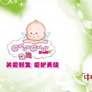 丑丑”童装呼唤出妈妈对宝宝爱昵心境