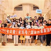 预祝田果果2019冬年新品发布会圆满成功!