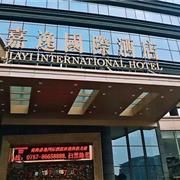 卡拉贝熊2019秋冬新品订货会圆满结束!