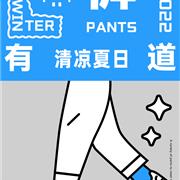 gxgkids一条只为夏天的裤子