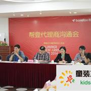 帮登2014夏季新品订货会圆满成功