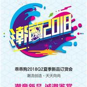 kinddog乖乖狗2018年春夏发布会即将开启