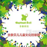 吉象贝儿儿童文化创意园 打造儿童一站式生活体验需求