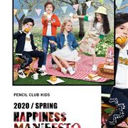 铅笔俱乐部2020 初见 | 寄一个芬芳馥郁的春天，给你~