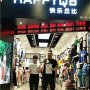 快乐丘比捷报频传 贵阳地区再迎新店