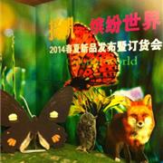妈咪世家2014年春夏订货 尽炫孕妇风采！