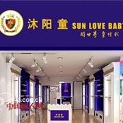 热烈祝贺沐阳童童装数十家新店开业