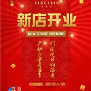 思贝秀&图零钱迁安天洋广场店盛大开业啦!