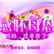 母亲节，兔仔唛童装陪你一起感怀母恩