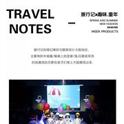 携手广东时装周 MAMAMIYA&MABAOLE 2020S/S新品发布会