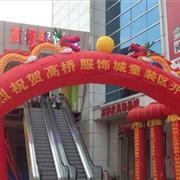 祝贺“小百亨”品牌童装长沙高桥店正式开业