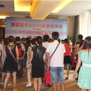 Q娃娃童装2014冬季新品发布会暨招商会圆满举行