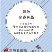 Bbe baby2018春夏新品发布会还有3天!