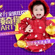 麦拉贝拉双十一狂欢节优惠多！