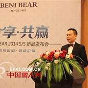 发现价值 创造价值 BENI BEAR致力打造精细化终端运营模式